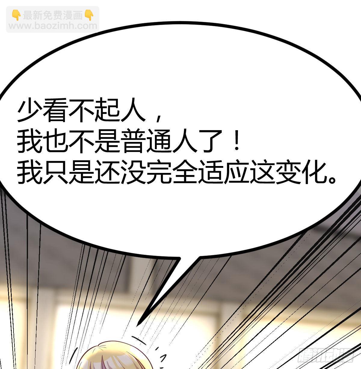 姜还是老的辣(1/2)-第102话