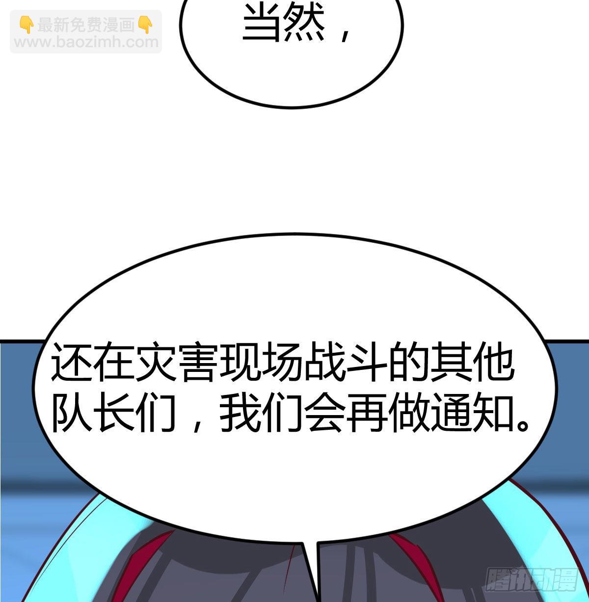 姜还是老的辣(1/2)-第102话