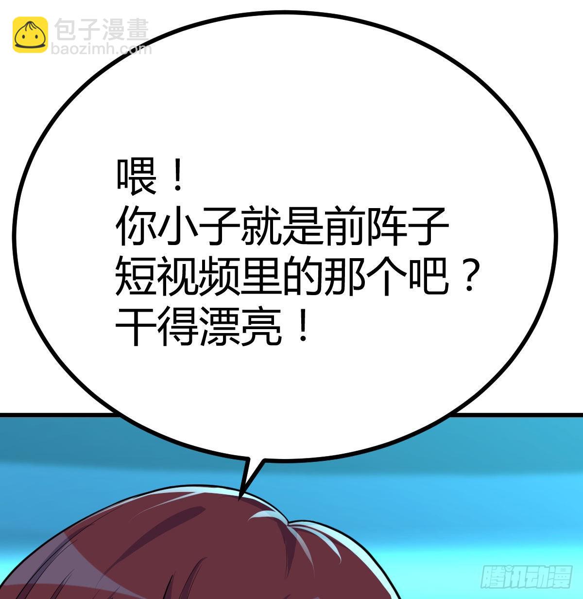 姜还是老的辣(1/2)-第102话