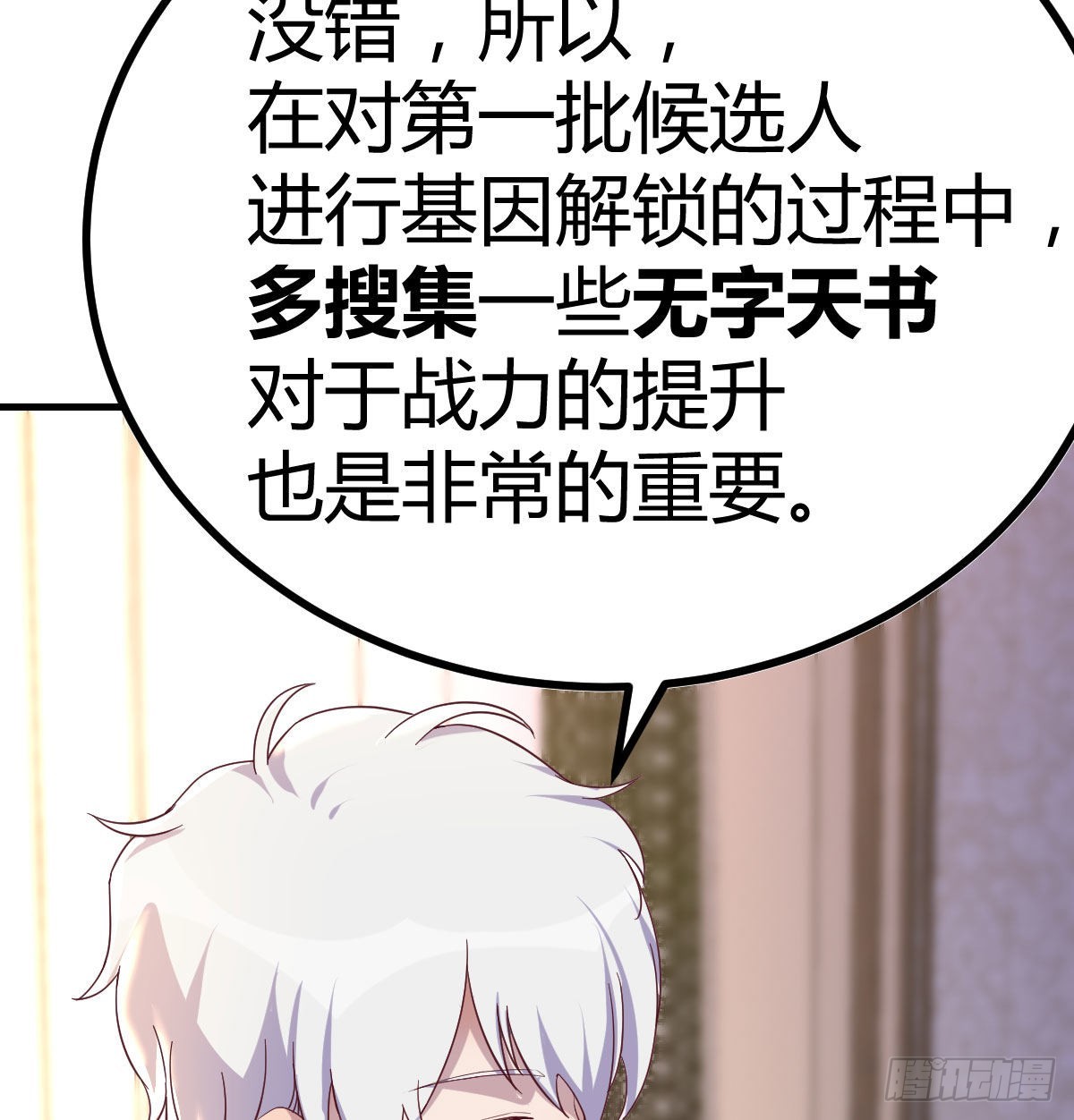 搜捕无字天书(1/2)-第104话