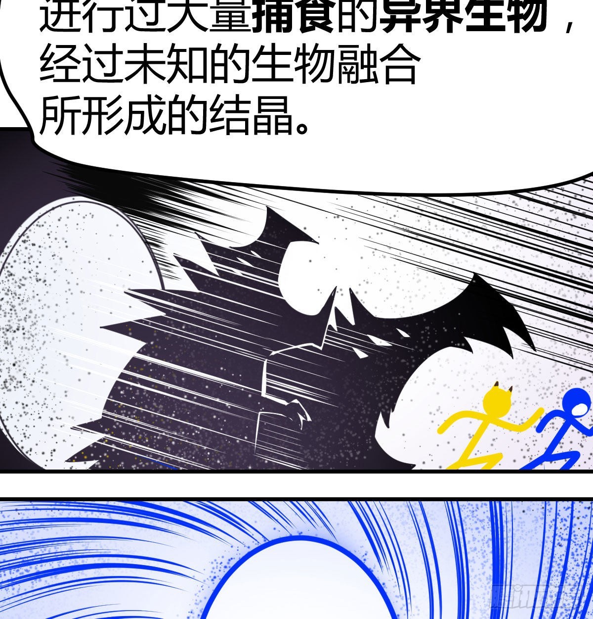 搜捕无字天书(1/2)-第104话