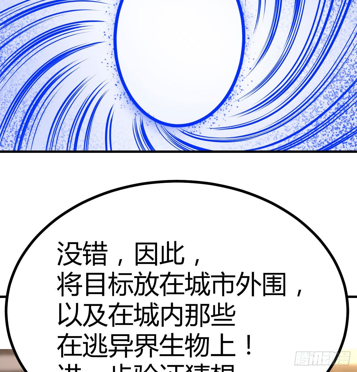 搜捕无字天书(1/2)-第104话