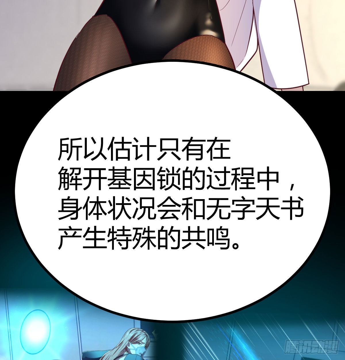 搜捕无字天书(1/2)-第104话