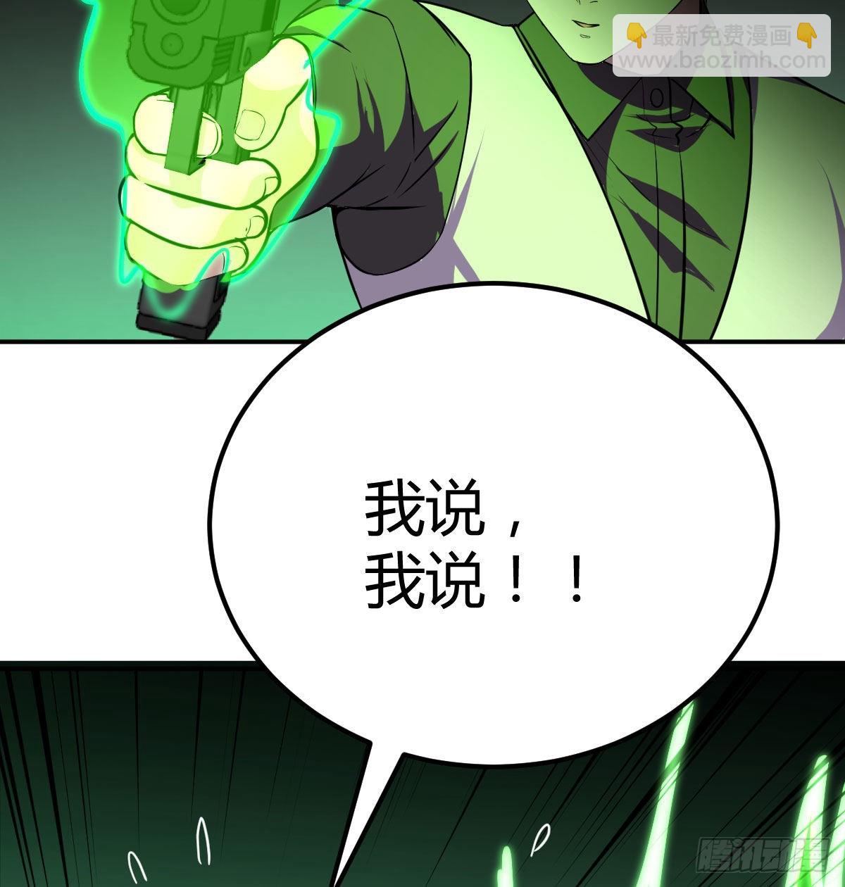 杀手的逼供技巧(1/2)-第106话