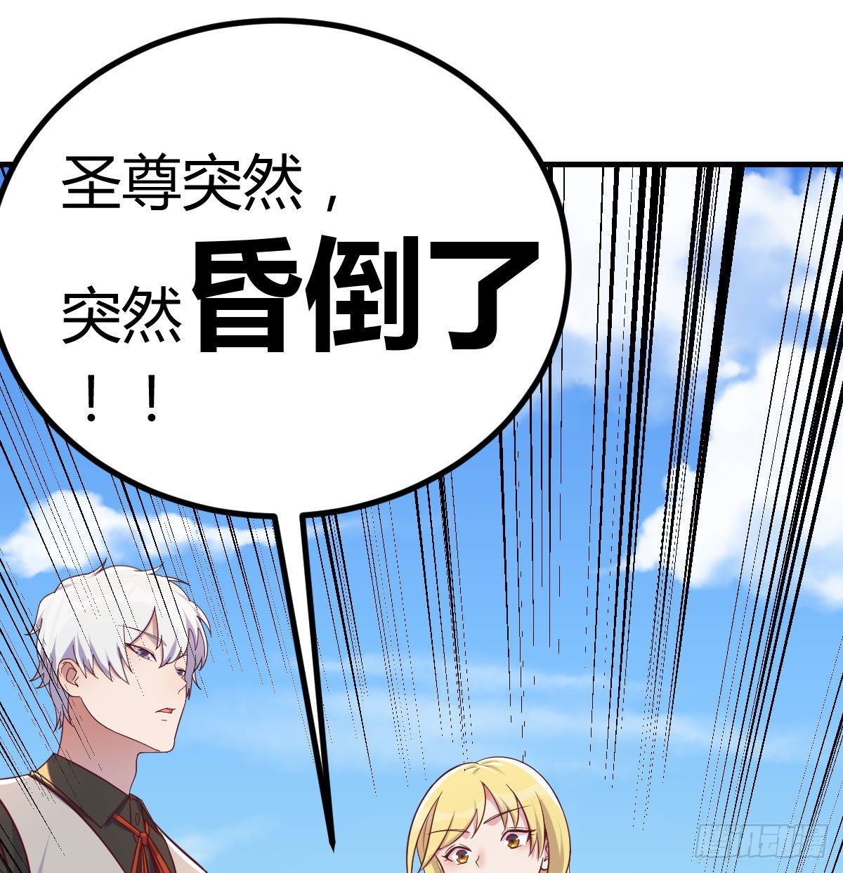 突发事件(1/2)-第110话