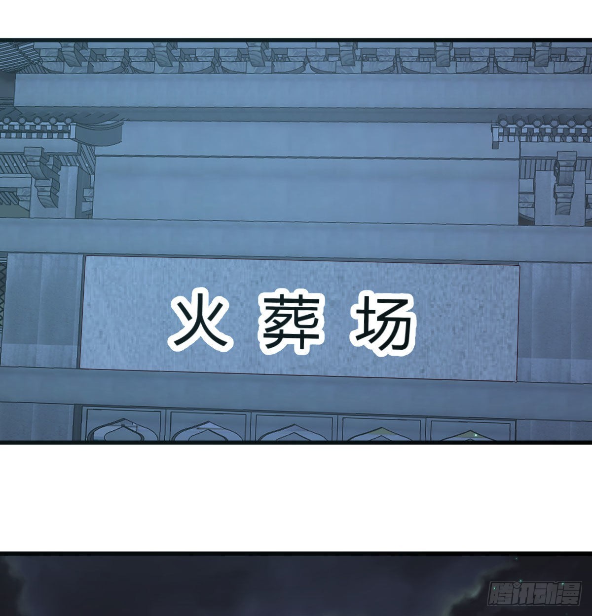 闯关(1/2)-第116话
