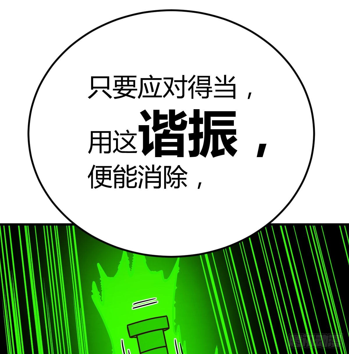 闯关(1/2)-第116话