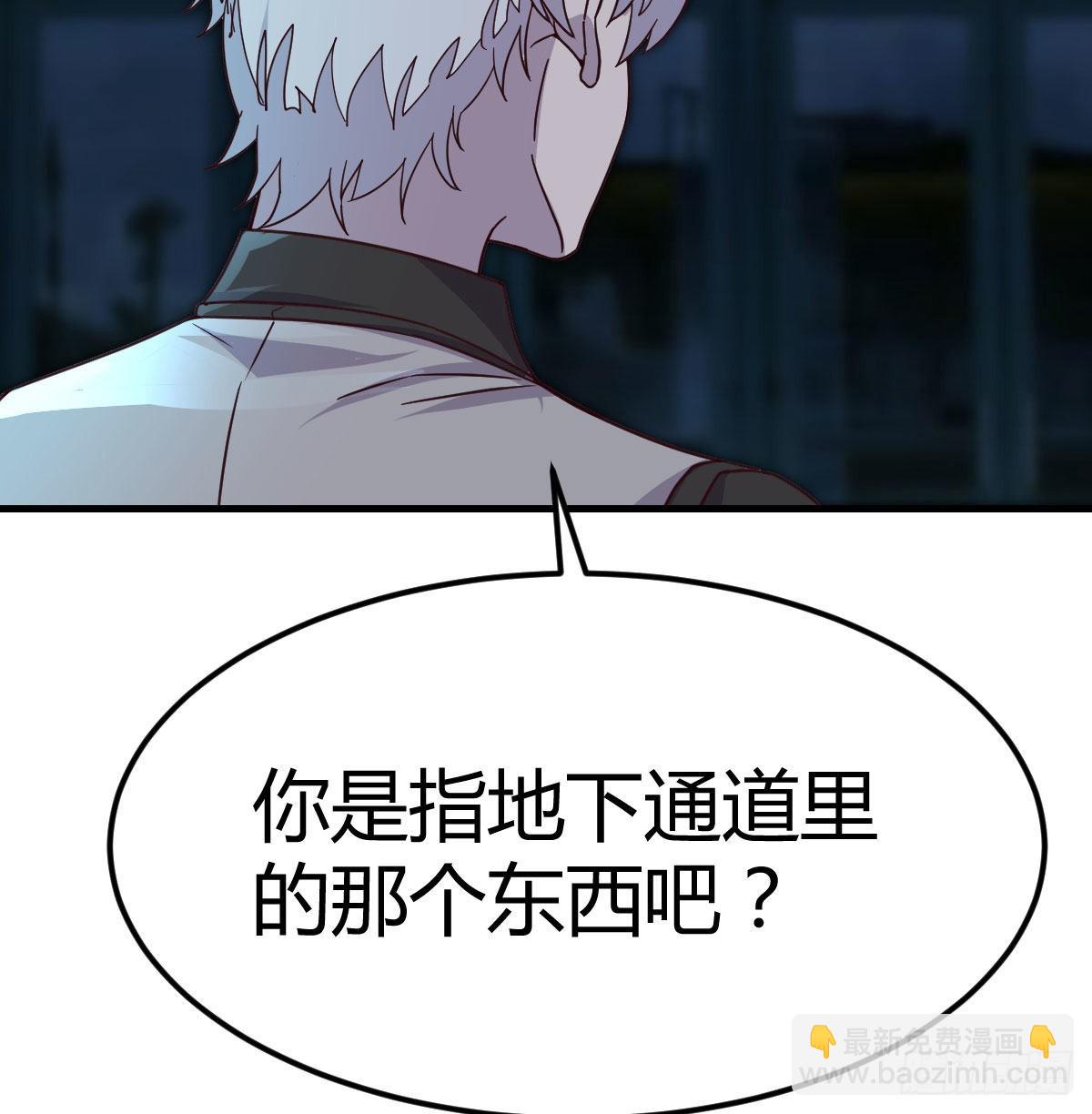 超人实验的真相(1/2)-第118话