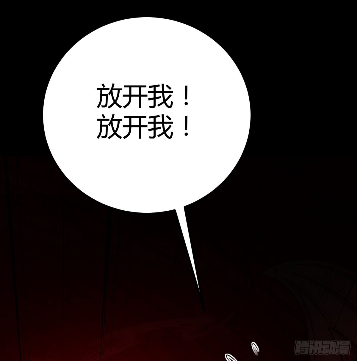 死物(1/2)-第120话