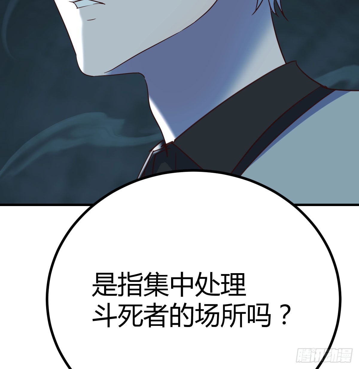 死物(1/2)-第120话