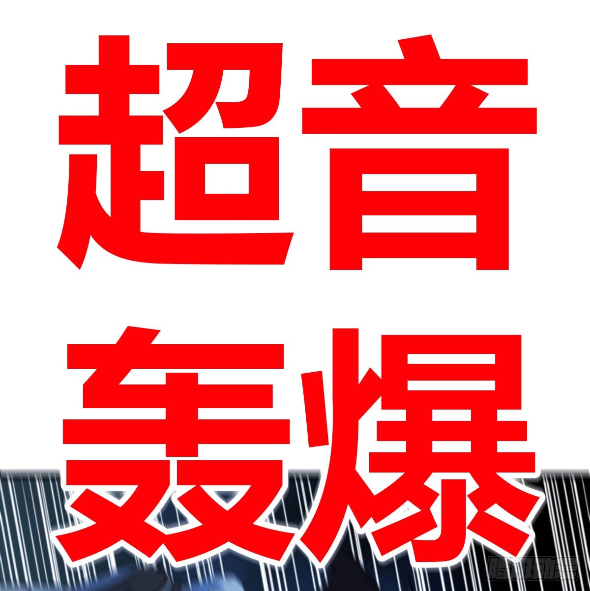 趁机收服小弟(1/2)-第122话