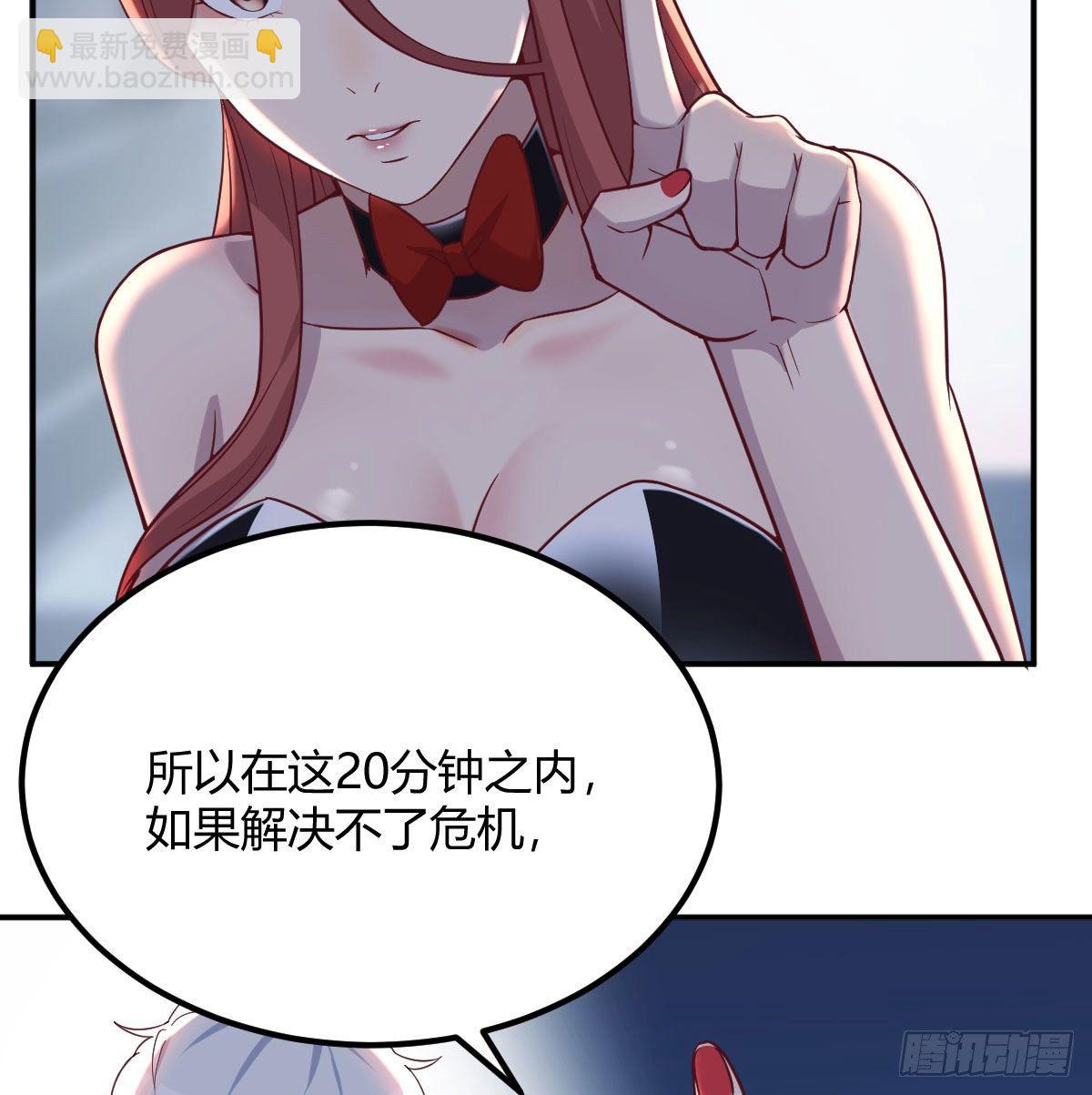 人形异种？(1/2)-第16话