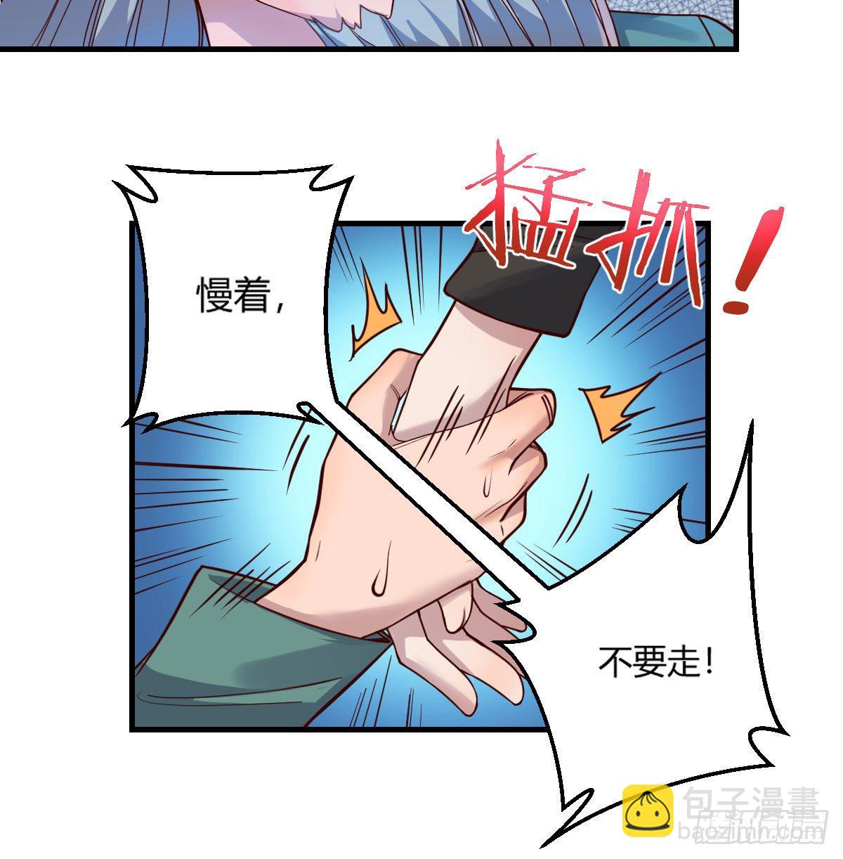 圣尊出大事-第2话