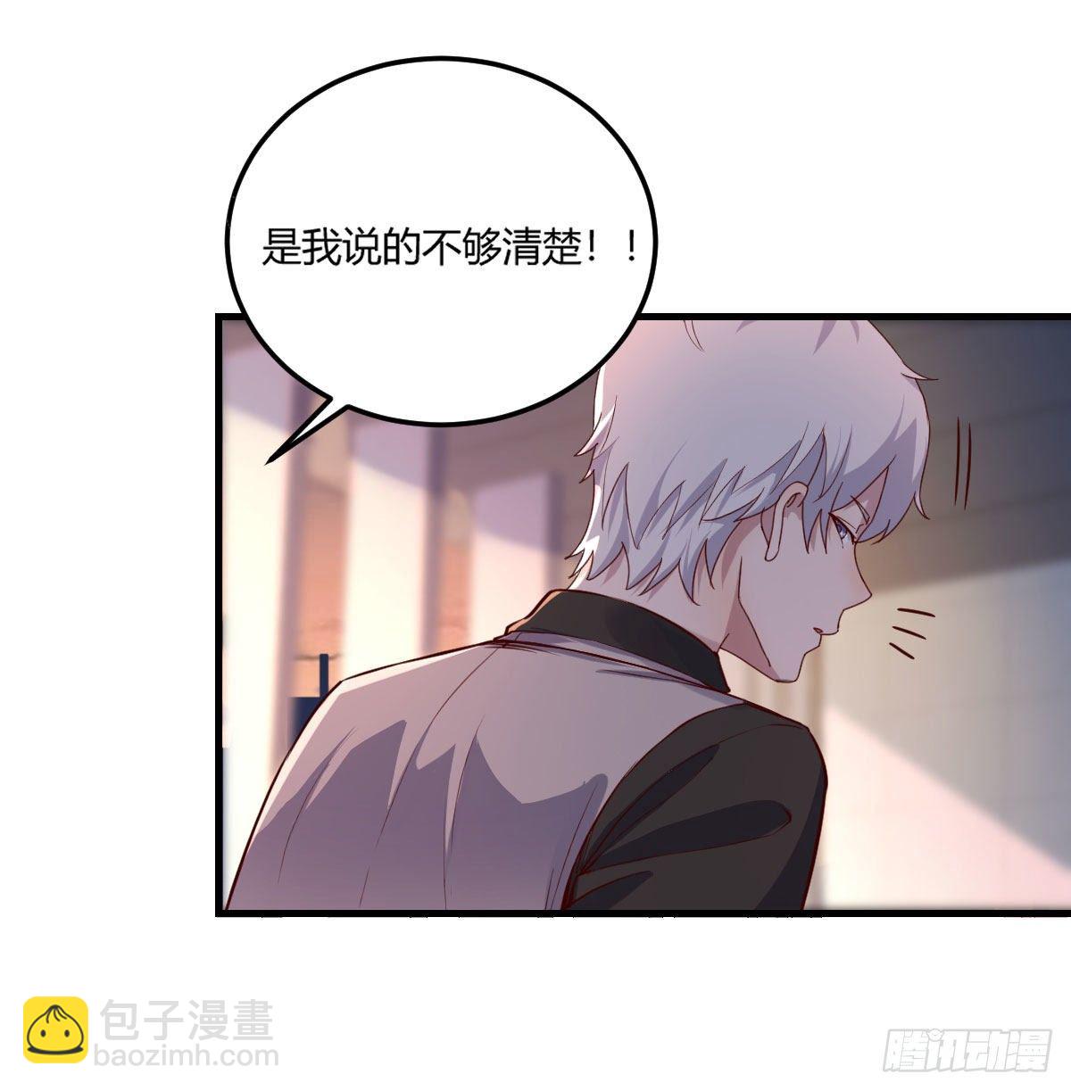 圣尊出大事-第2话