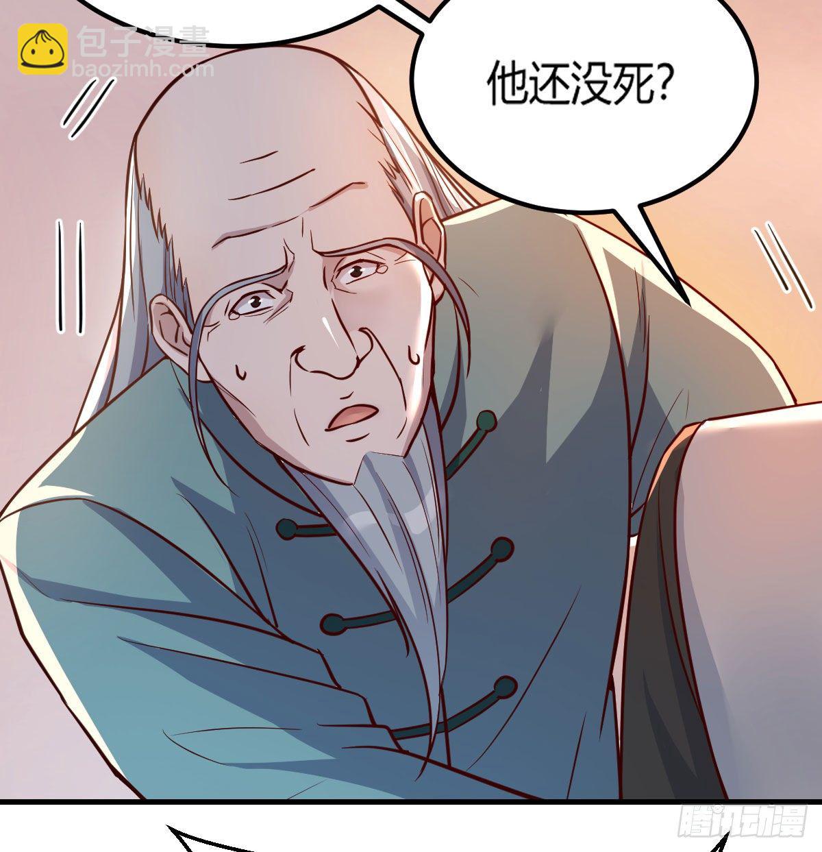 圣尊出大事-第2话