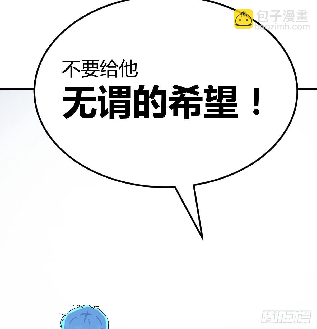 无敌解锁ing(1/2)-第26话