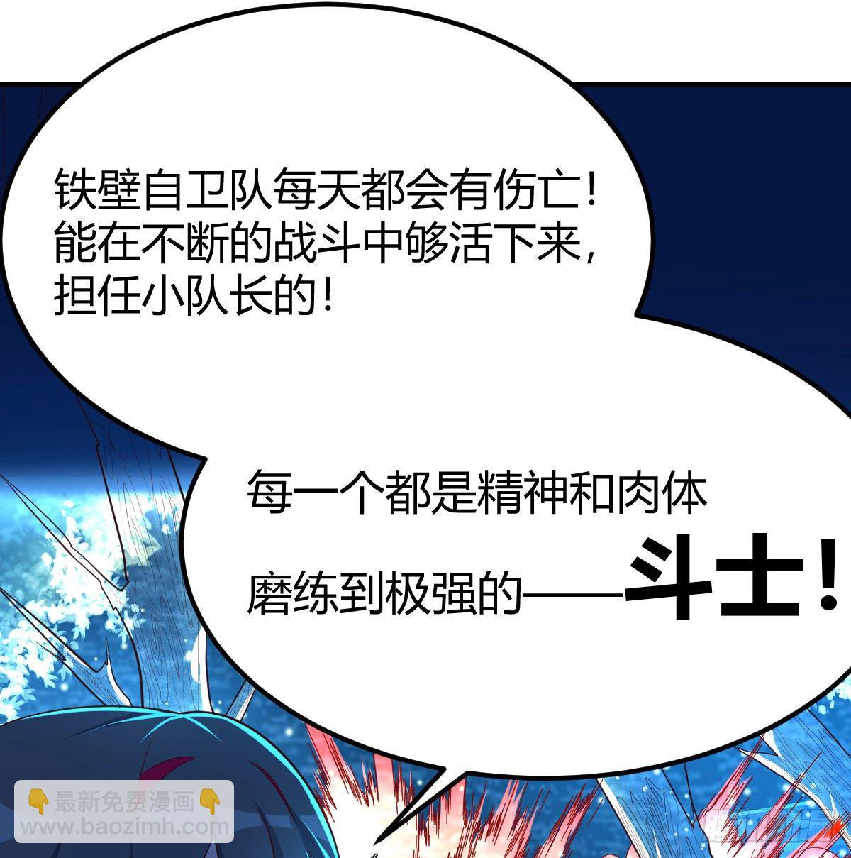 无敌解锁ing(1/2)-第26话