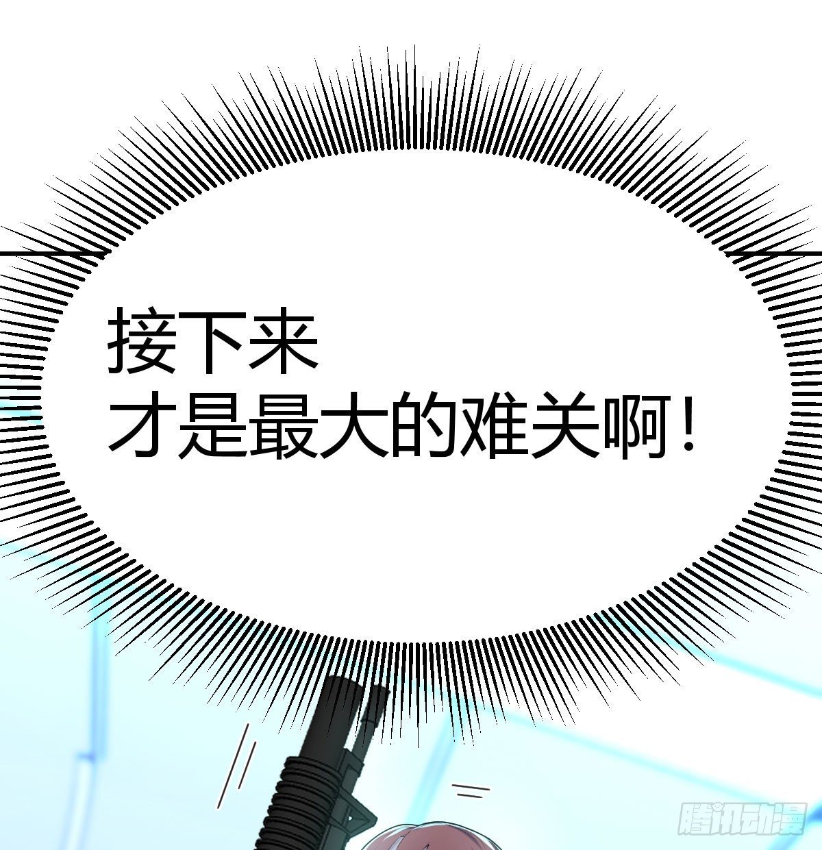 异能&ldquo;超算&rdquo;(1/2)-第30话