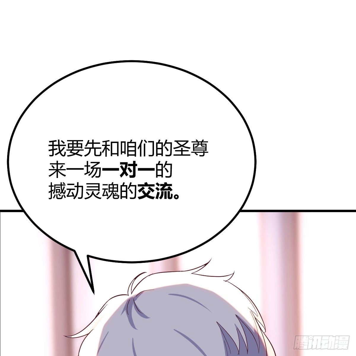 让人听话的秘笈(1/2)-第36话