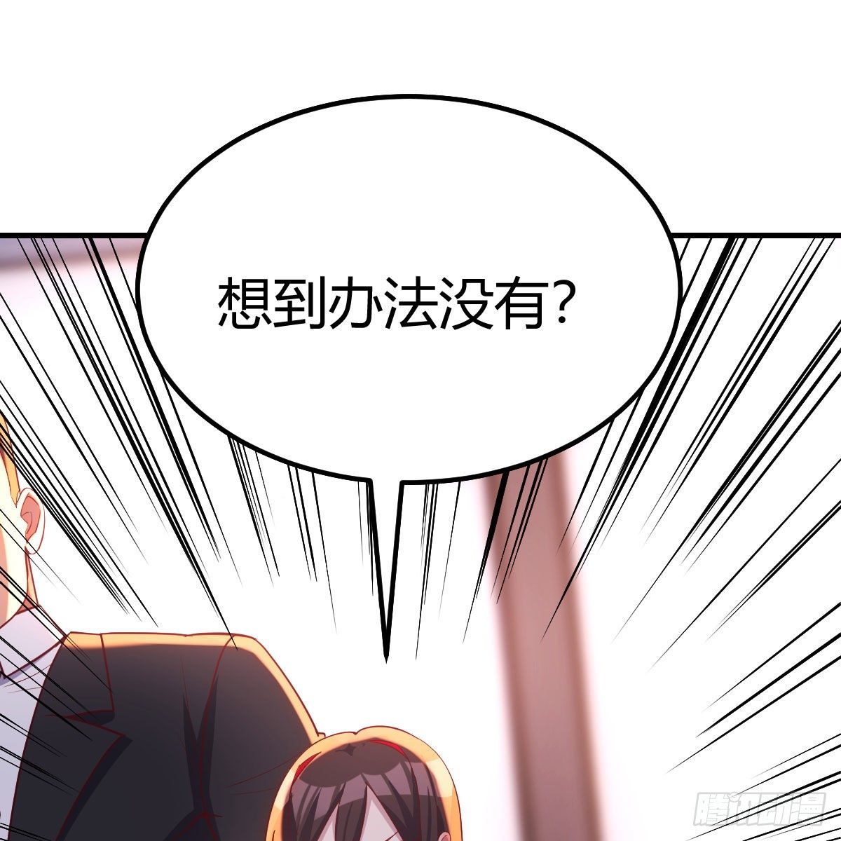 让人听话的秘笈(1/2)-第36话