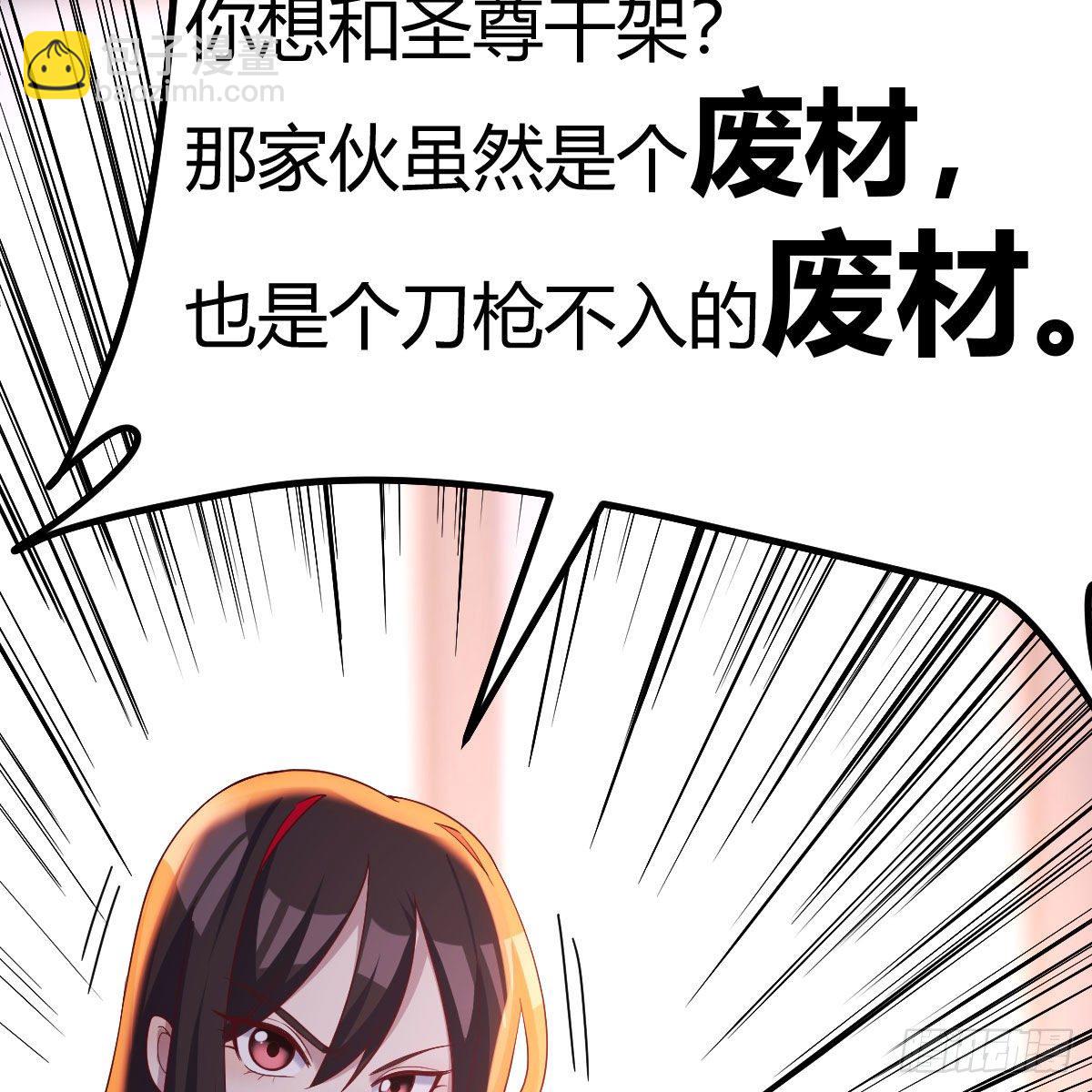 让人听话的秘笈(1/2)-第36话