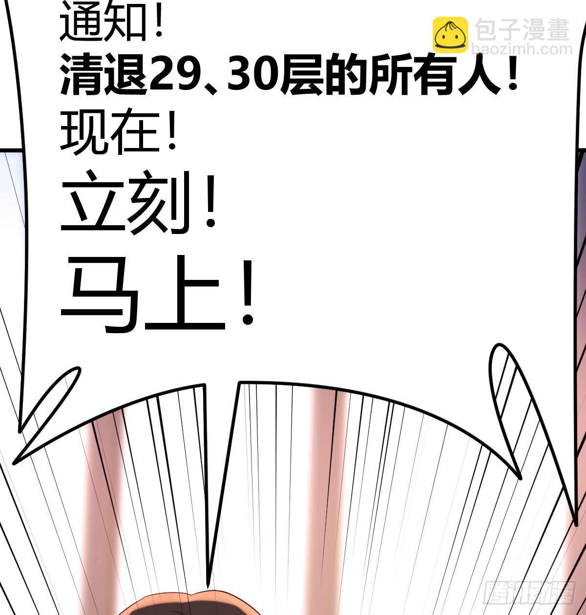让人听话的秘笈(1/2)-第36话