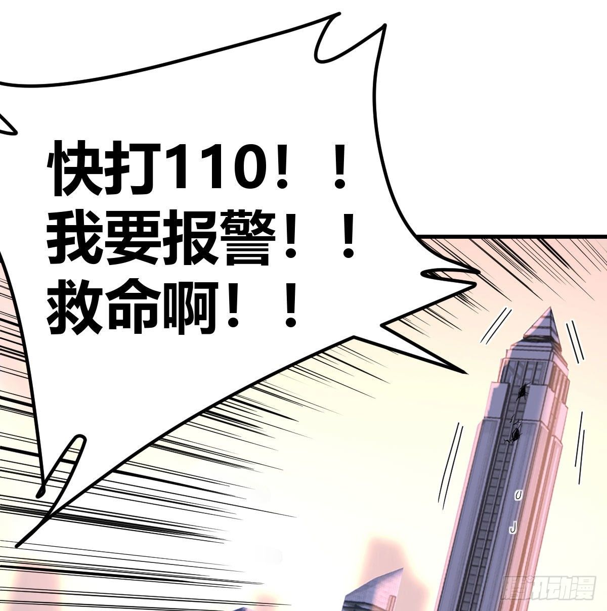 物理治疗(1/2)-第38话