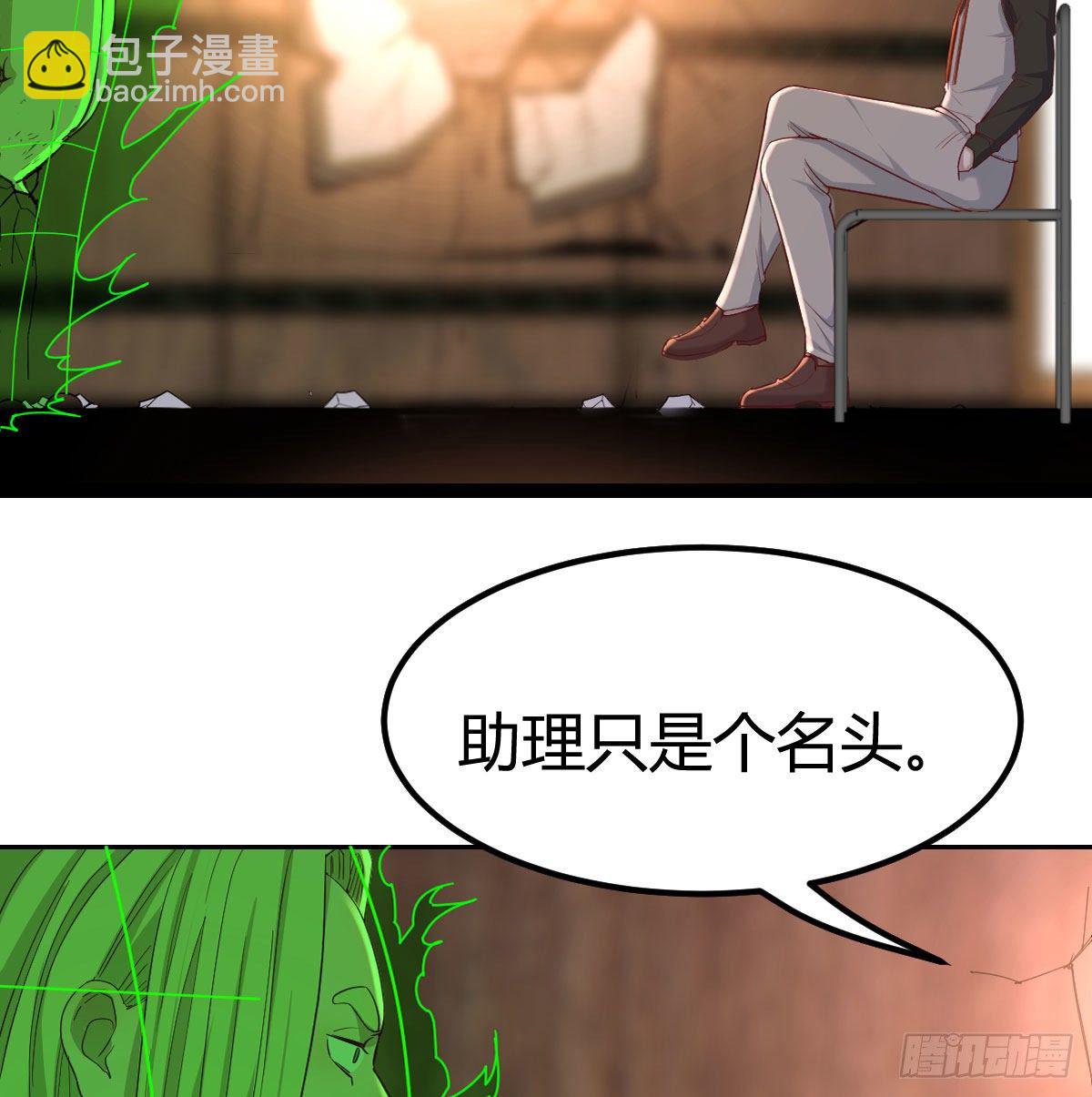 物理治疗(1/2)-第38话