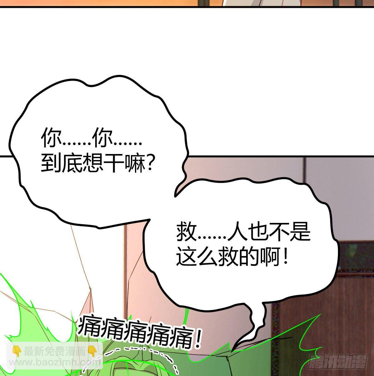 物理治疗(1/2)-第38话