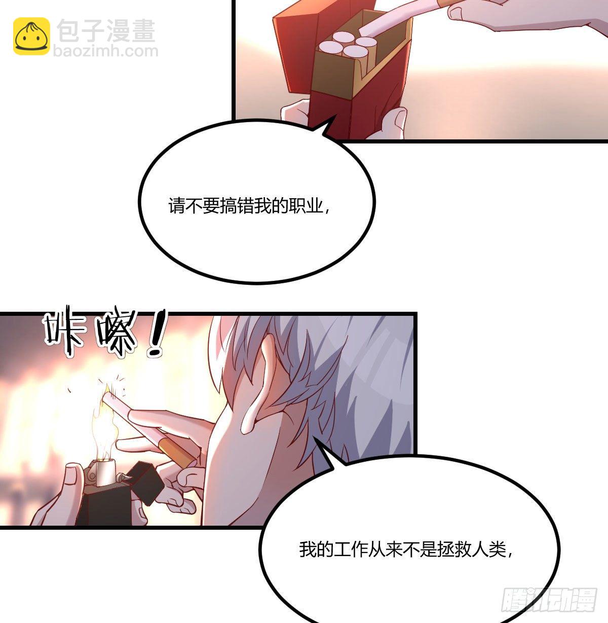 用我的方式拯救圣尊-第4话