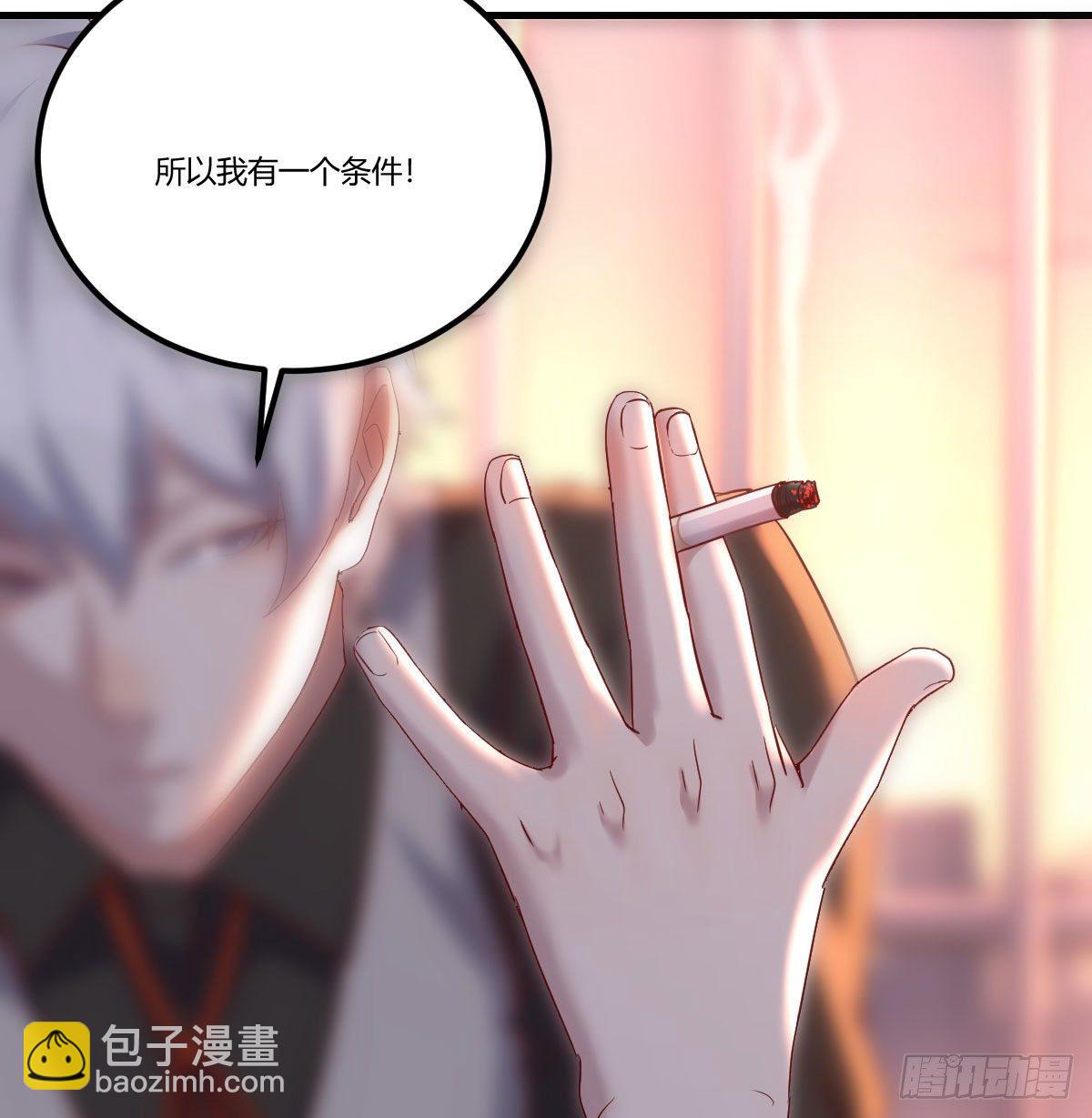 用我的方式拯救圣尊-第4话