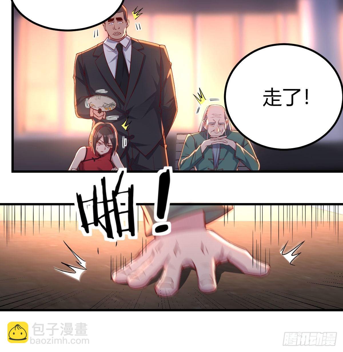 用我的方式拯救圣尊-第4话