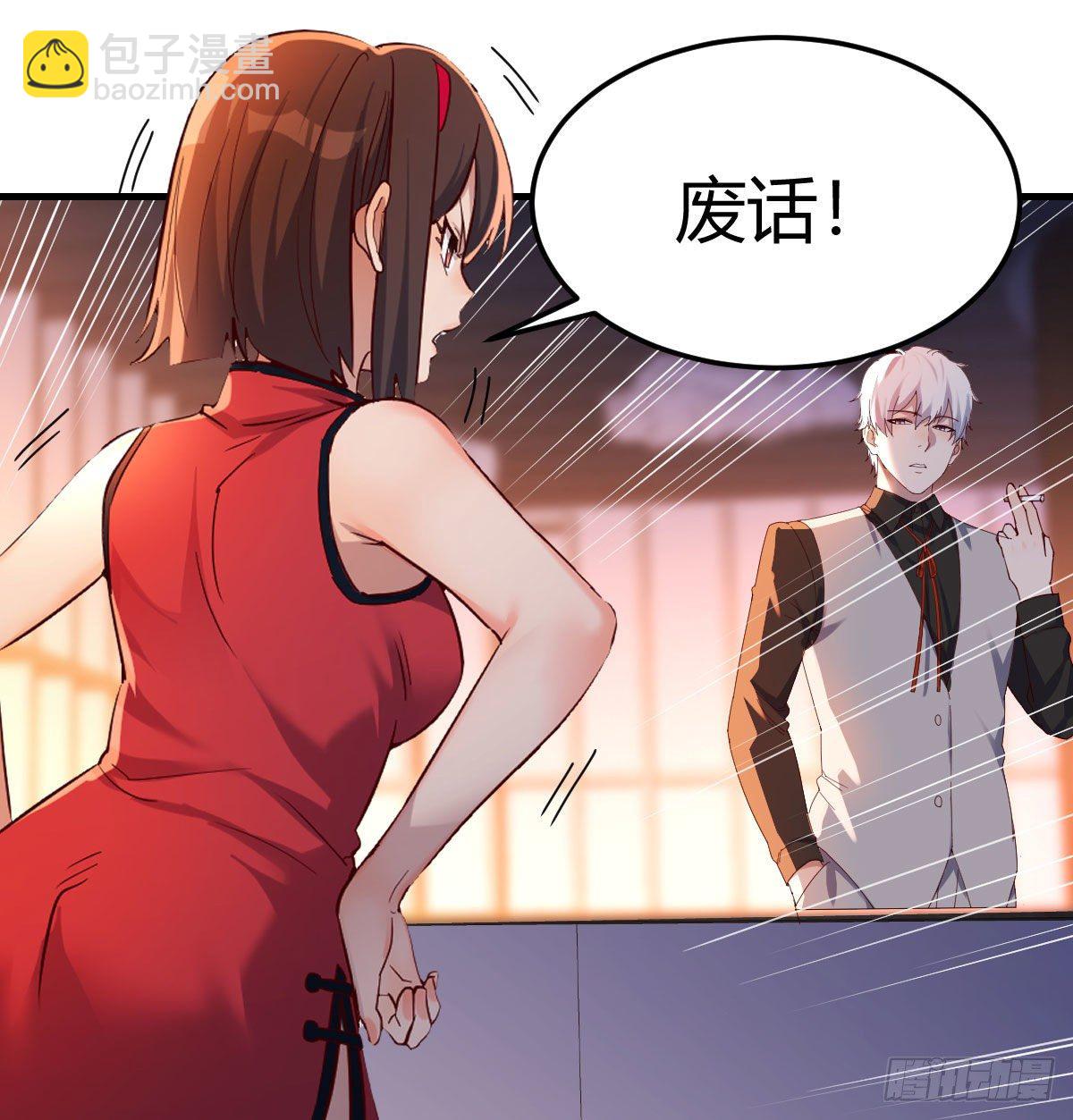 用我的方式拯救圣尊-第4话