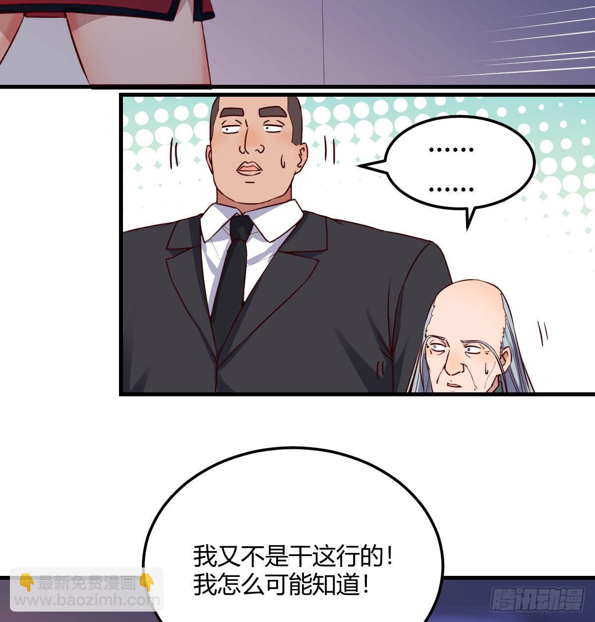 用我的方式拯救圣尊-第4话