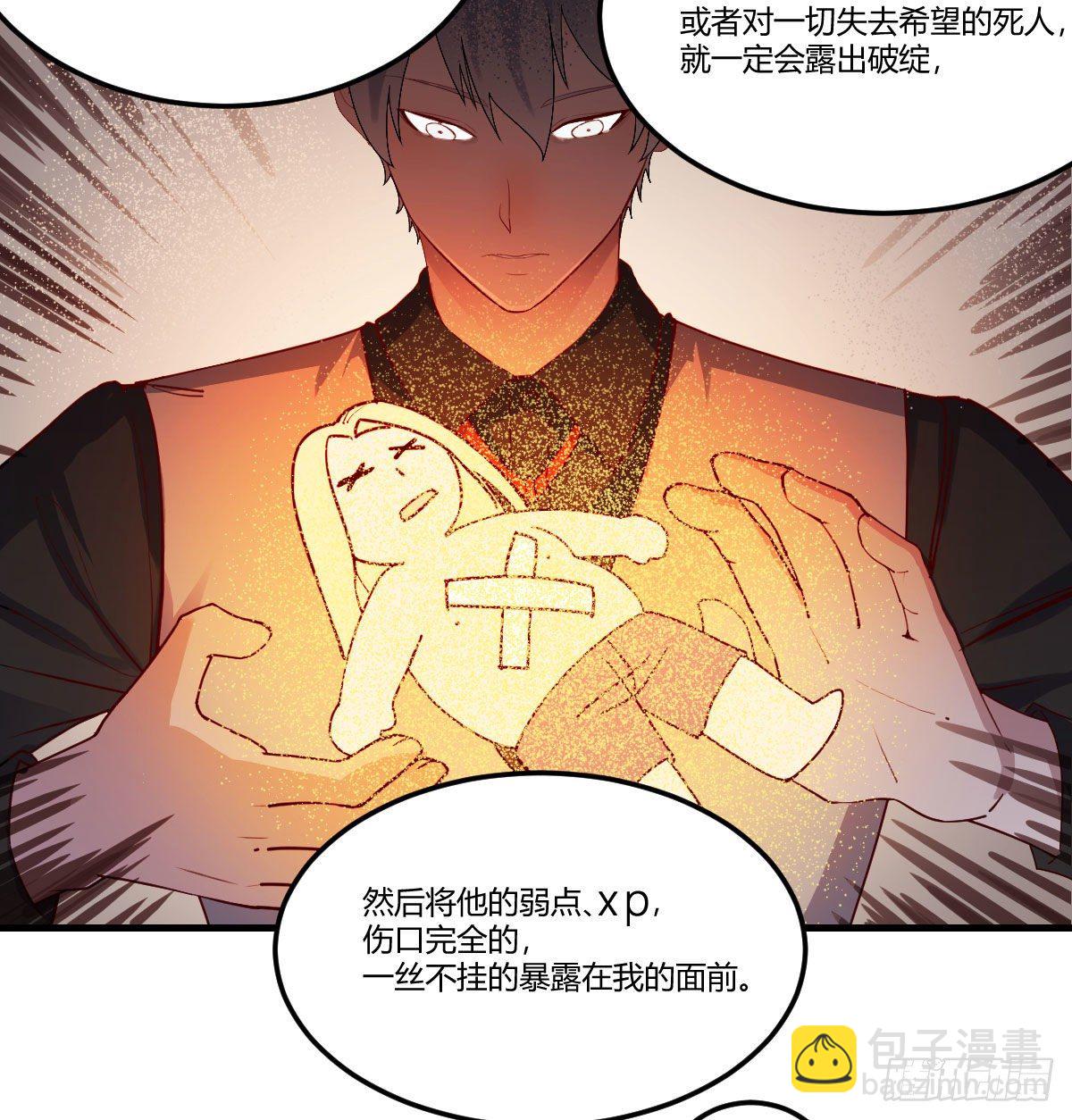用我的方式拯救圣尊-第4话