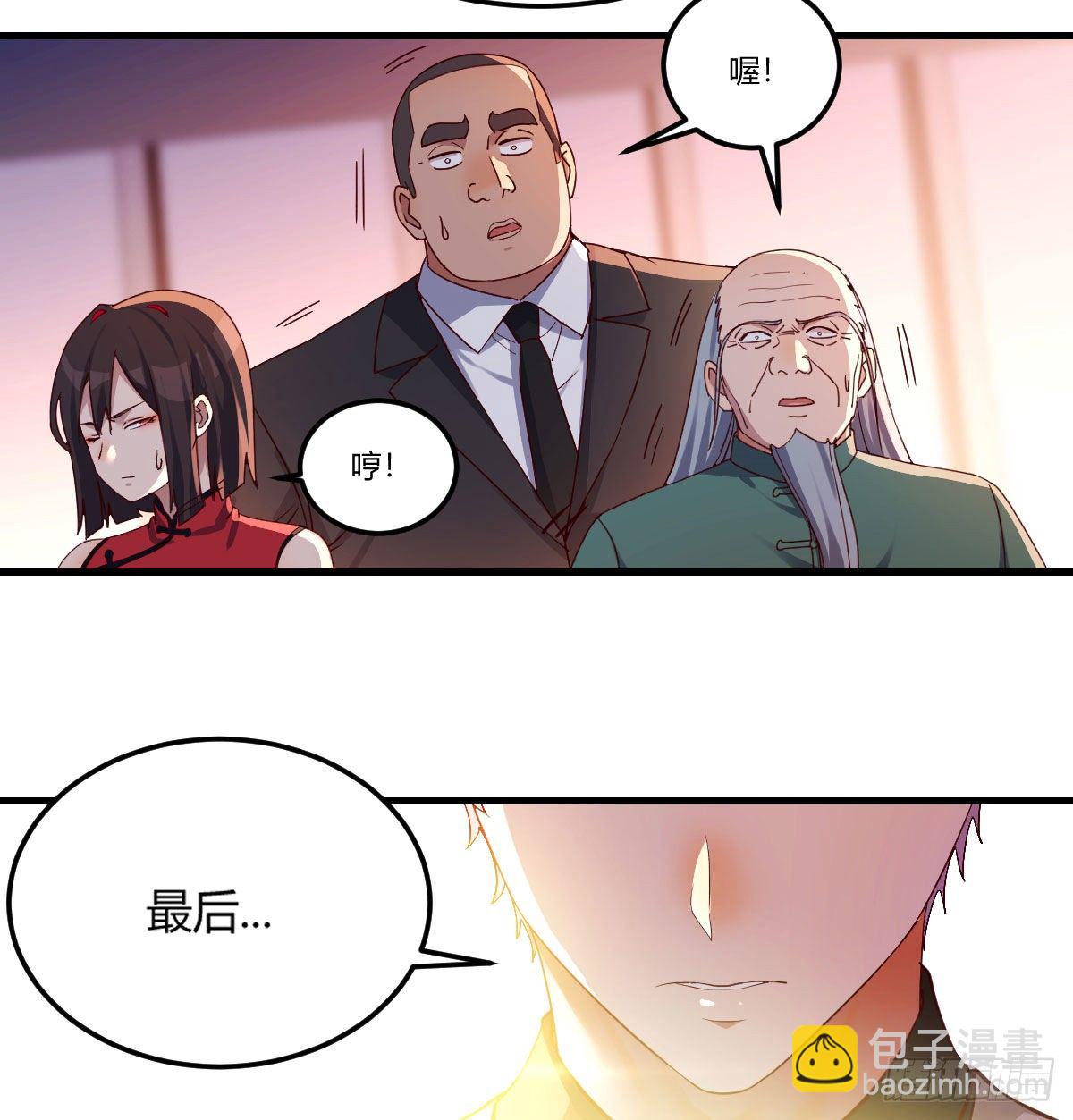 用我的方式拯救圣尊-第4话