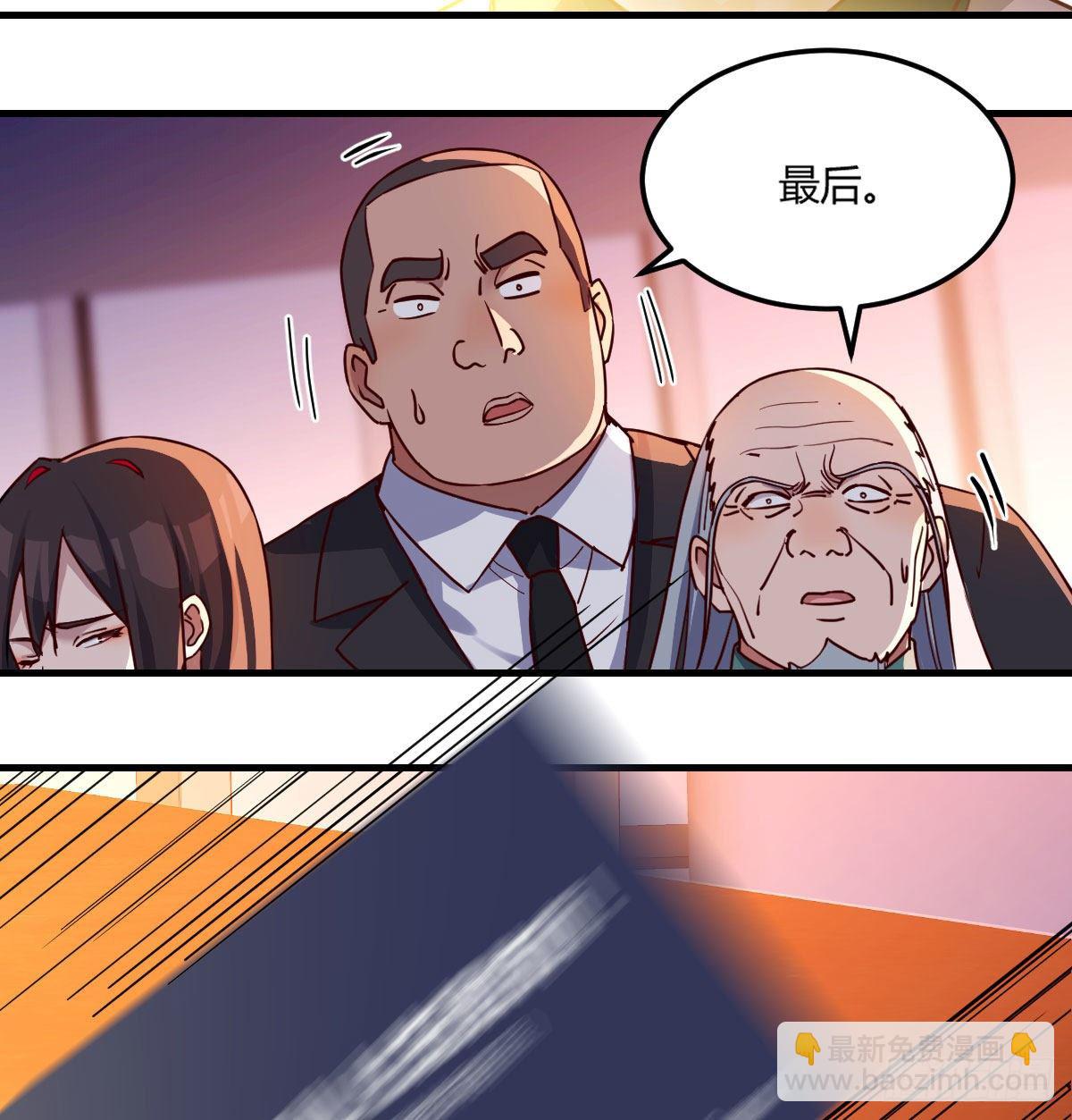 用我的方式拯救圣尊-第4话
