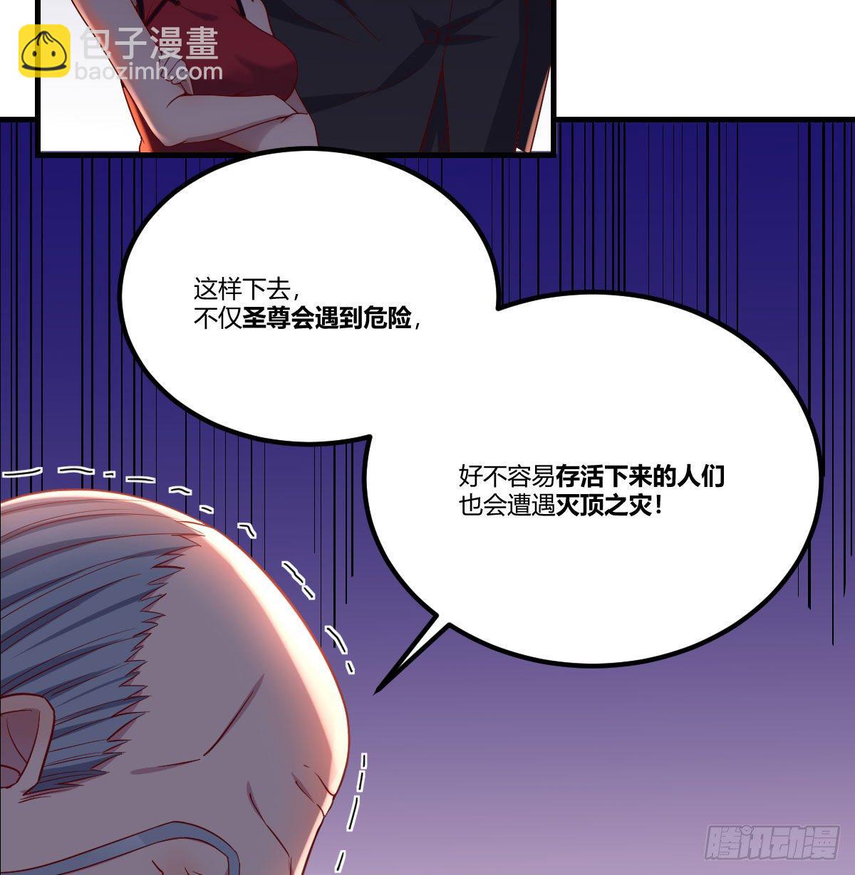 用我的方式拯救圣尊-第4话