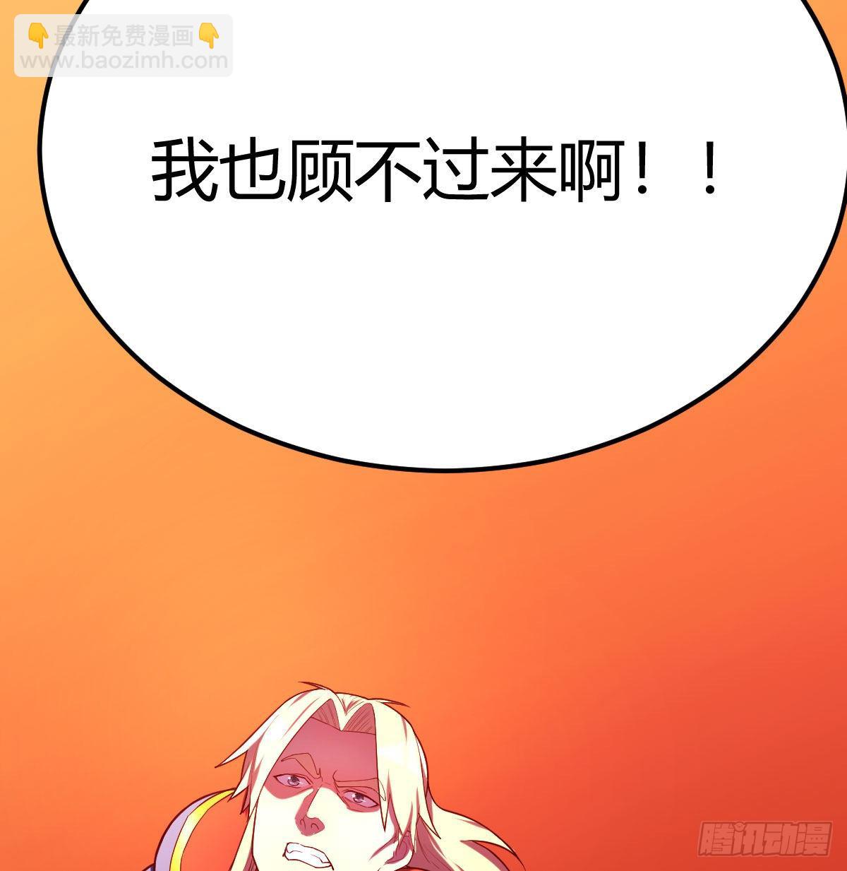 别当助理了，圣尊你来(1/2)-第40话