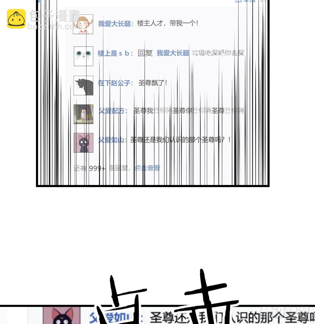 别当助理了，圣尊你来(1/2)-第40话