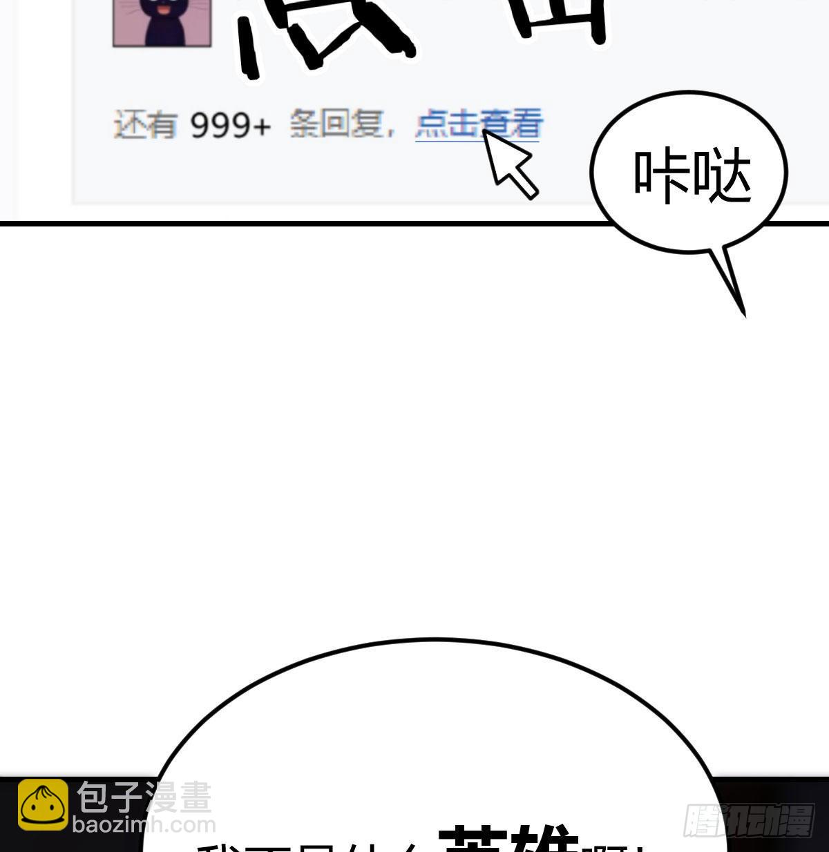 别当助理了，圣尊你来(1/2)-第40话