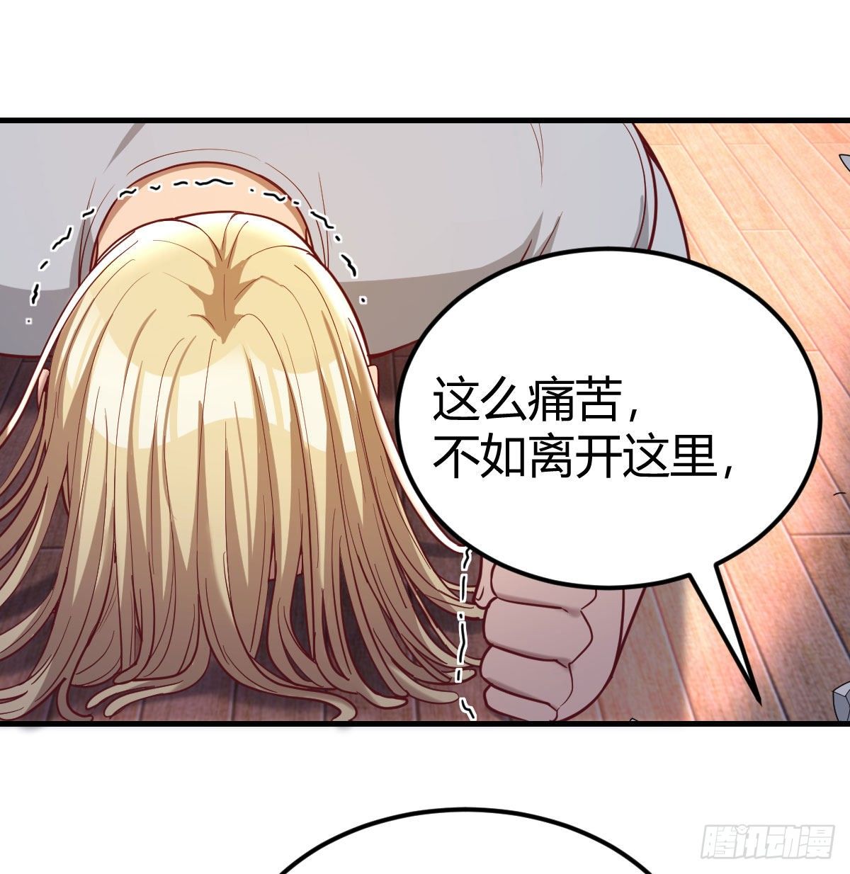 别当助理了，圣尊你来(1/2)-第40话