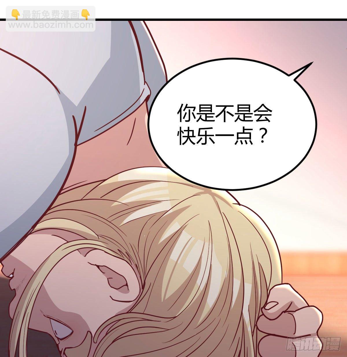 别当助理了，圣尊你来(1/2)-第40话