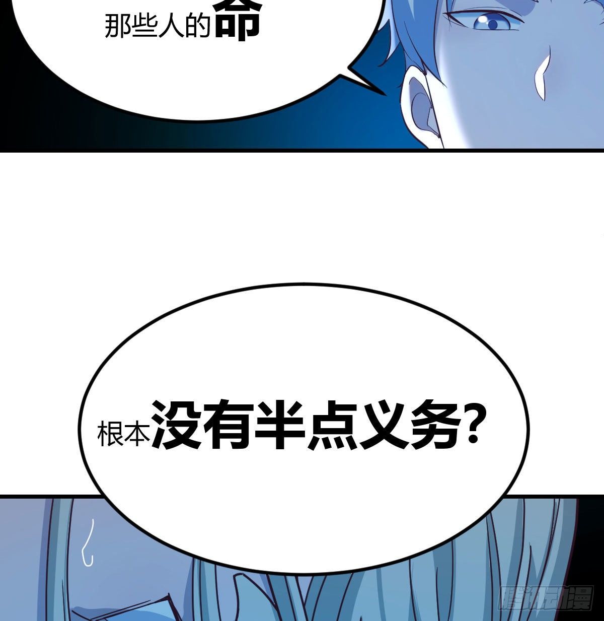 别当助理了，圣尊你来(1/2)-第40话