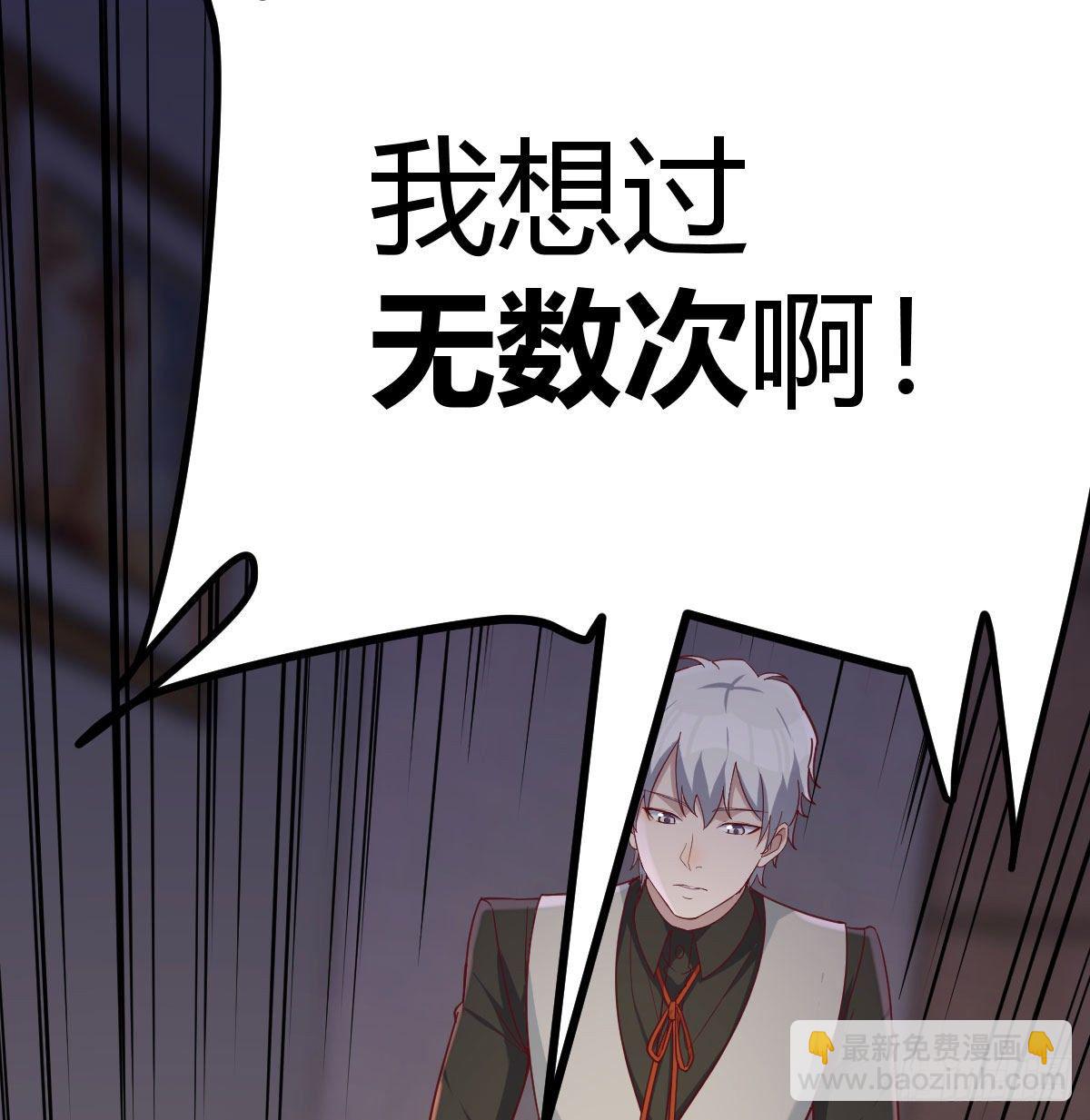 别当助理了，圣尊你来(1/2)-第40话