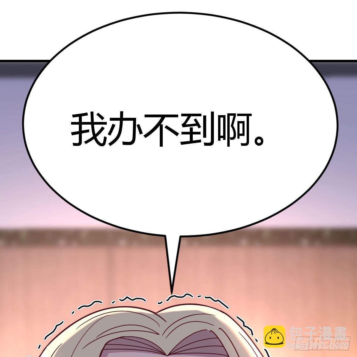 别当助理了，圣尊你来(1/2)-第40话