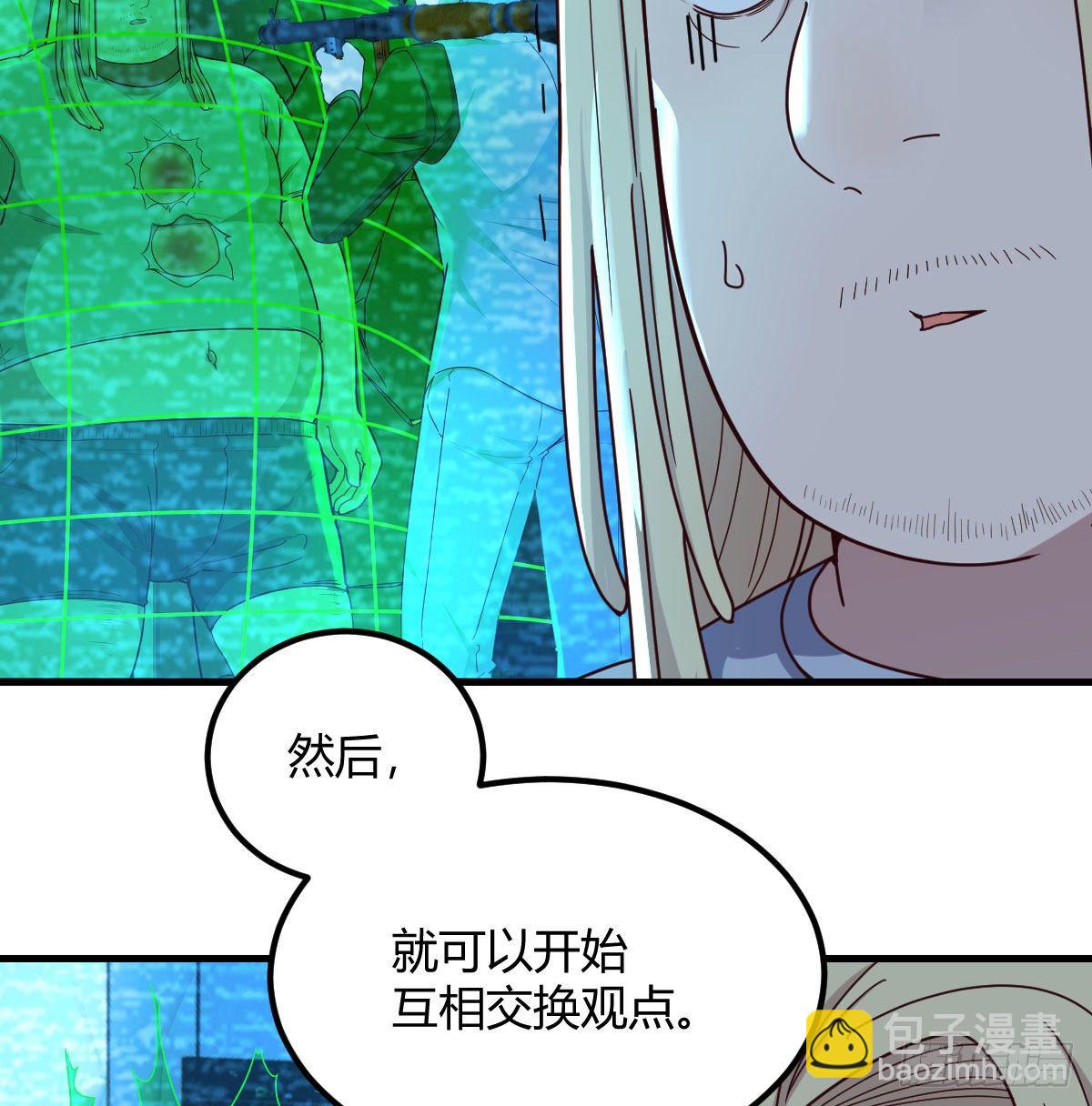 一切尽在掌握(1/2)-第42话