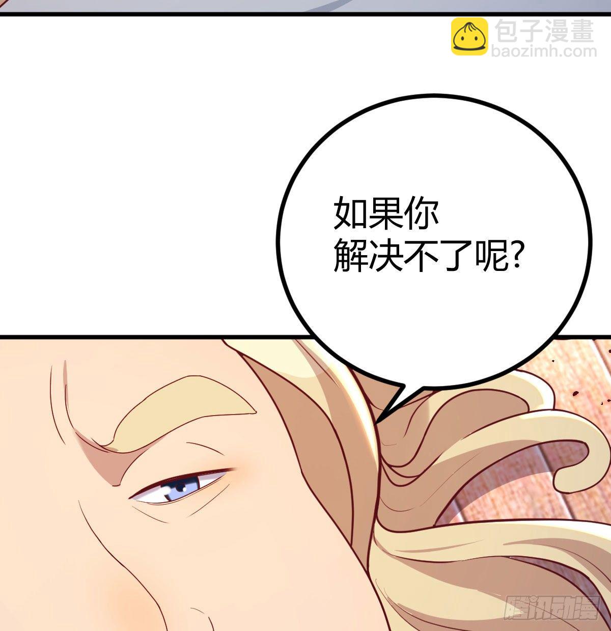 一切尽在掌握(1/2)-第42话