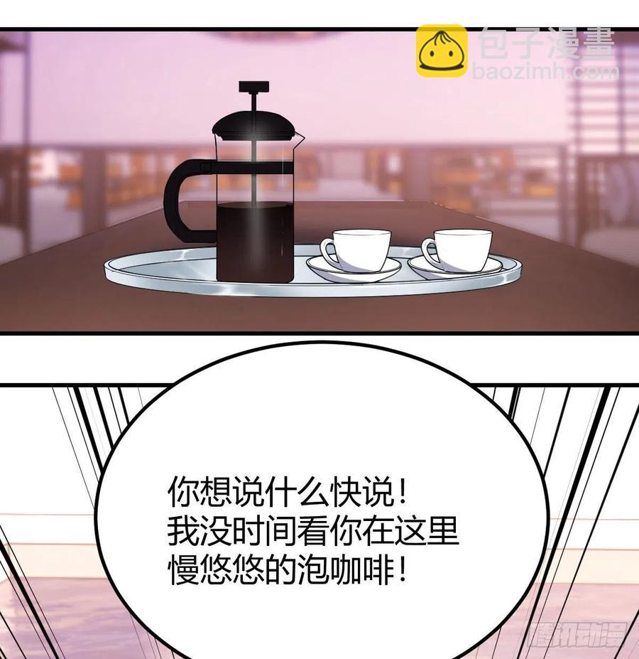 和直女的沟通方式(1/2)-第48话