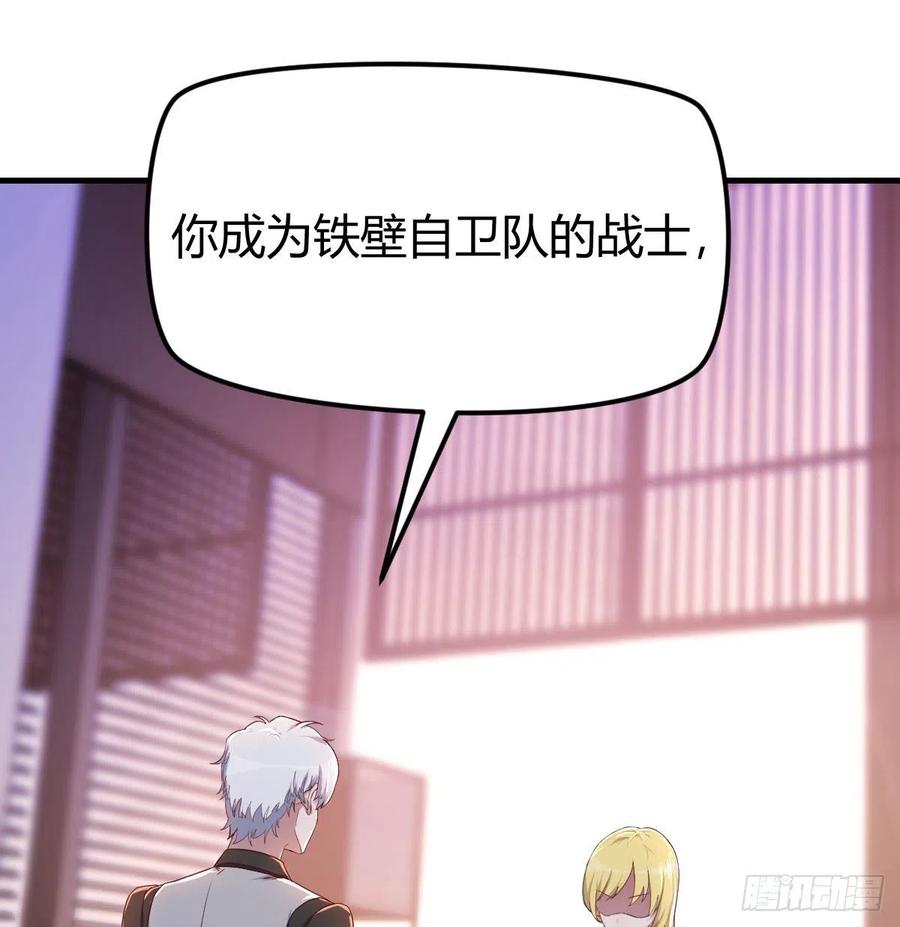 和直女的沟通方式(1/2)-第48话